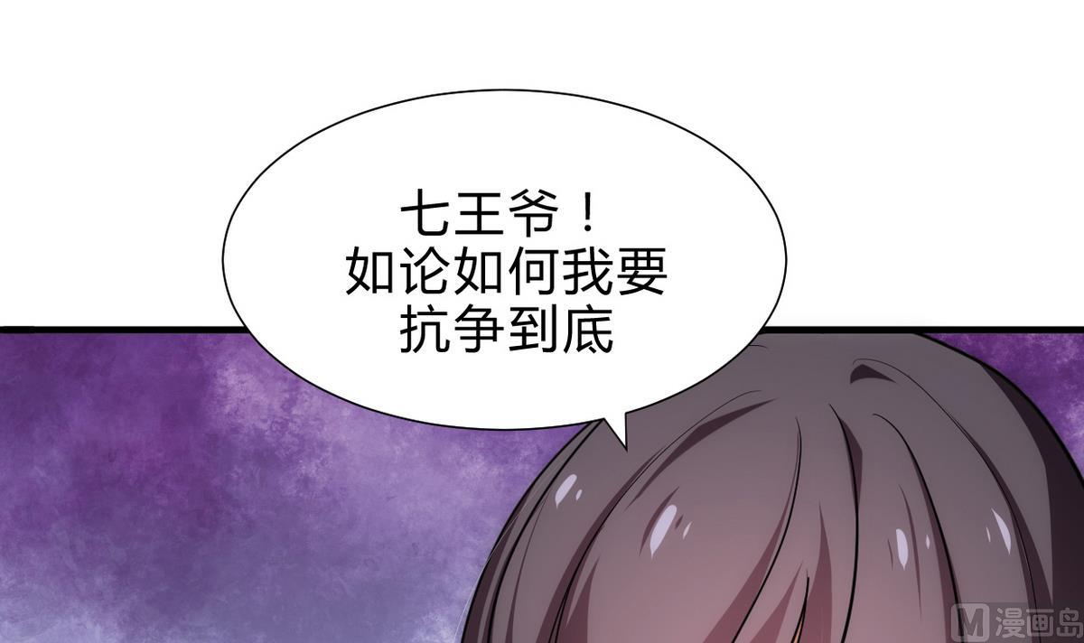 何故为卿狂韩漫全集-第189话 布局开始无删减无遮挡章节图片 