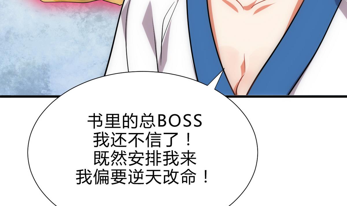 何故为卿狂韩漫全集-第189话 布局开始无删减无遮挡章节图片 