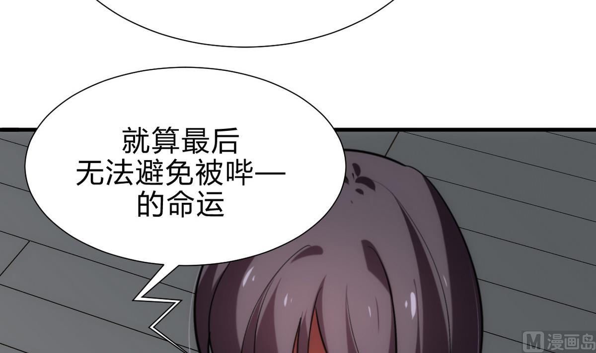 何故为卿狂韩漫全集-第189话 布局开始无删减无遮挡章节图片 