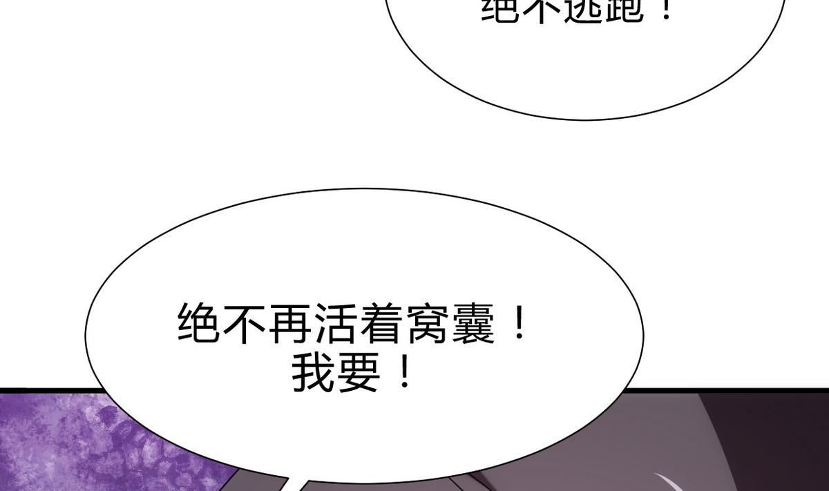 何故为卿狂韩漫全集-第189话 布局开始无删减无遮挡章节图片 
