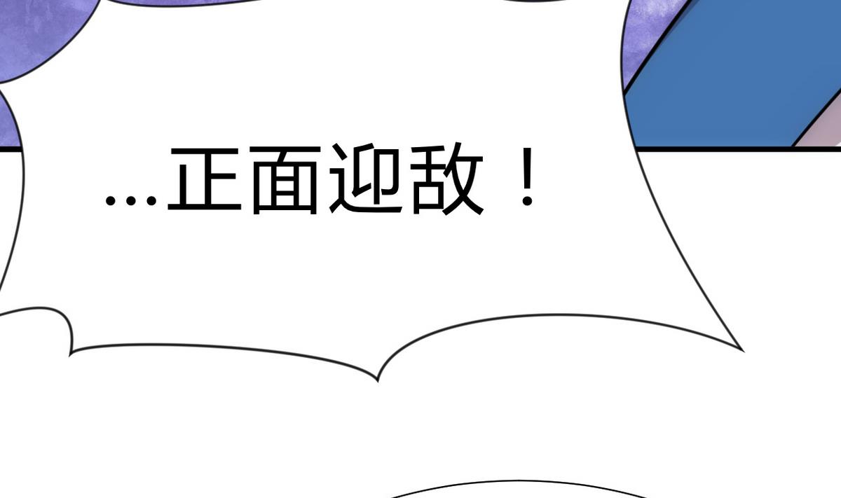 何故为卿狂韩漫全集-第189话 布局开始无删减无遮挡章节图片 