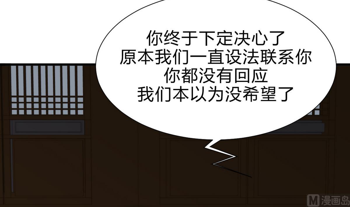 何故为卿狂韩漫全集-第189话 布局开始无删减无遮挡章节图片 