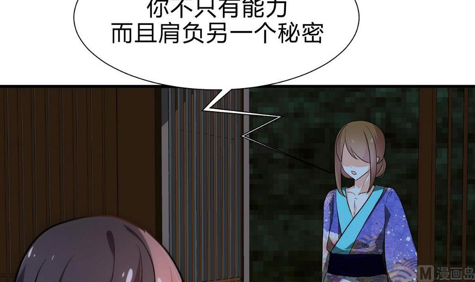 何故为卿狂韩漫全集-第189话 布局开始无删减无遮挡章节图片 