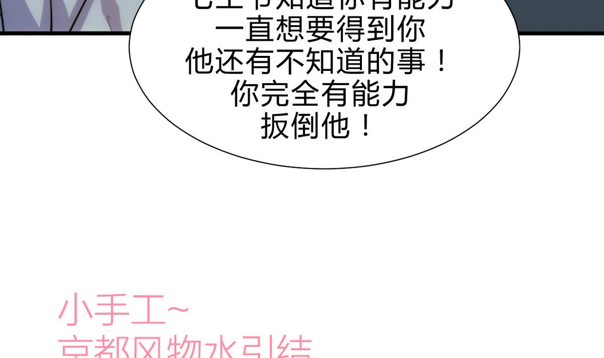 何故为卿狂韩漫全集-第189话 布局开始无删减无遮挡章节图片 