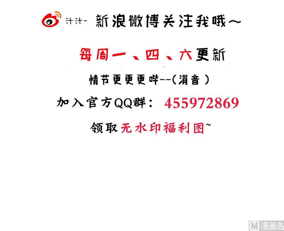 何故为卿狂韩漫全集-第189话 布局开始无删减无遮挡章节图片 