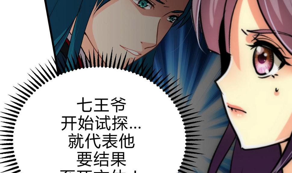 何故为卿狂韩漫全集-第189话 布局开始无删减无遮挡章节图片 