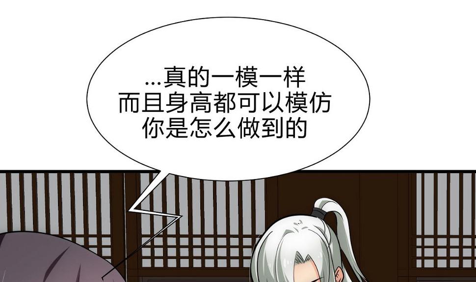 何故为卿狂韩漫全集-第190话 七王爷的秘密无删减无遮挡章节图片 
