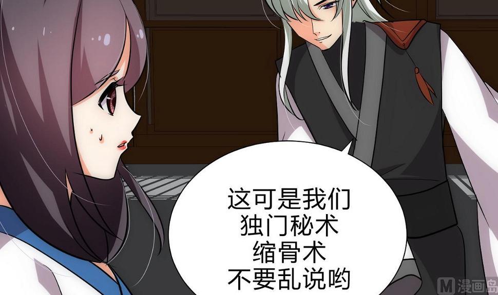 何故为卿狂韩漫全集-第190话 七王爷的秘密无删减无遮挡章节图片 