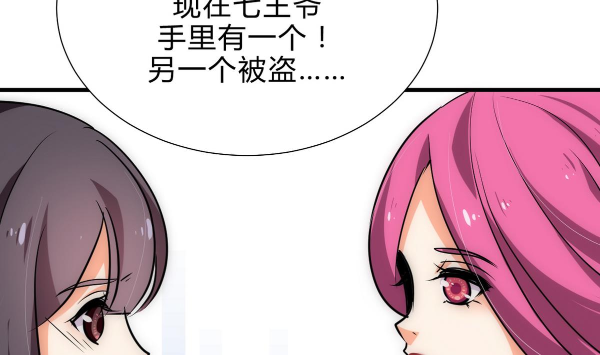 何故为卿狂韩漫全集-第190话 七王爷的秘密无删减无遮挡章节图片 