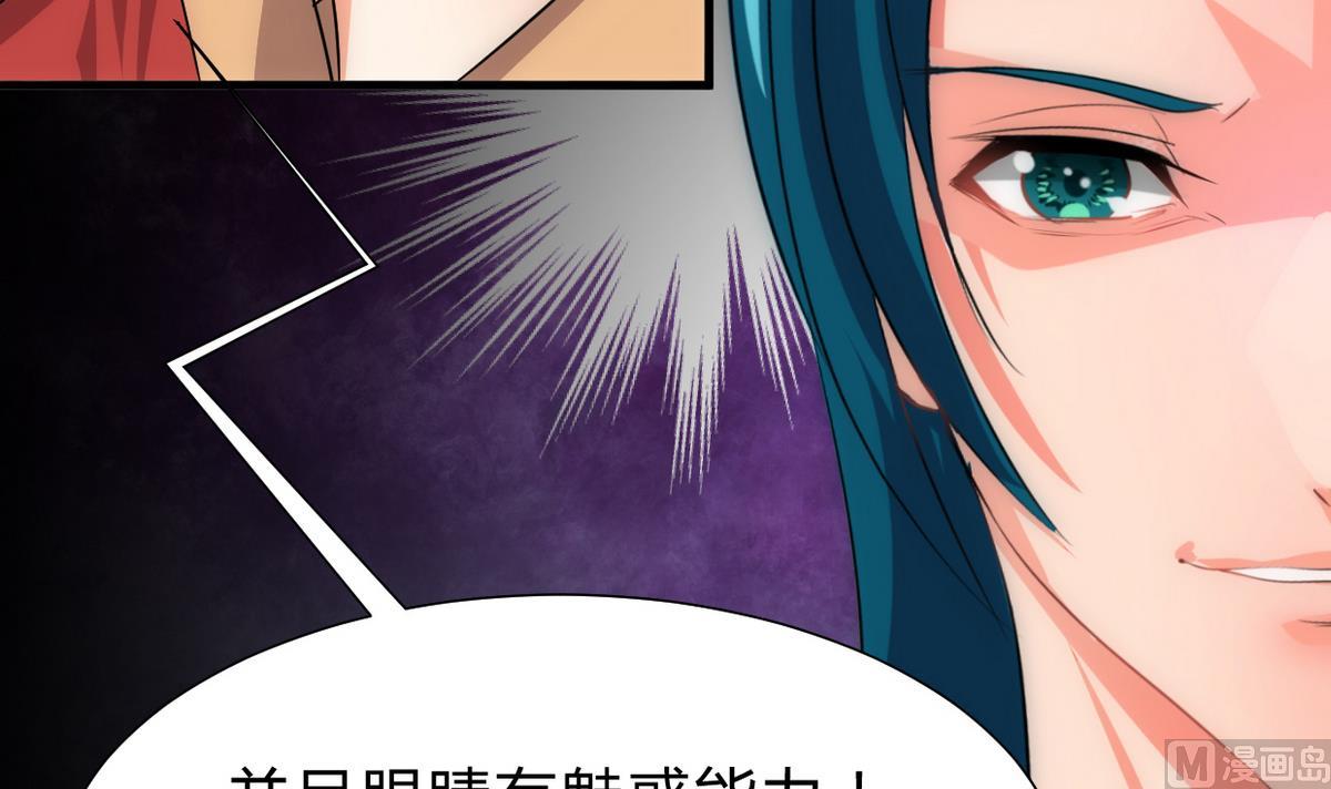何故为卿狂韩漫全集-第190话 七王爷的秘密无删减无遮挡章节图片 