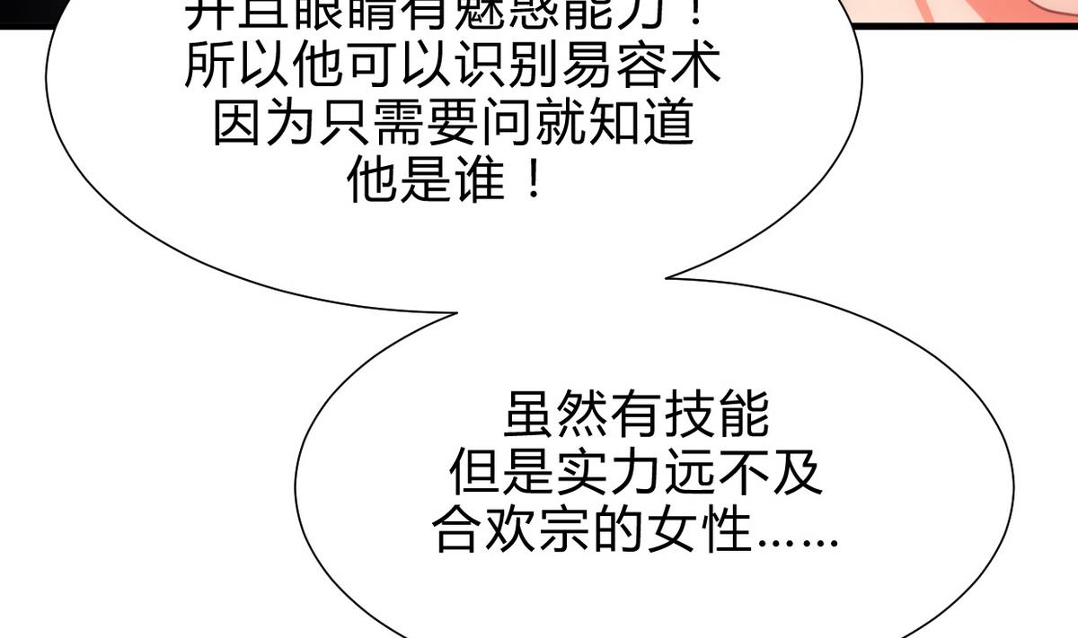 何故为卿狂韩漫全集-第190话 七王爷的秘密无删减无遮挡章节图片 