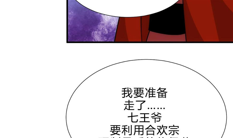 何故为卿狂韩漫全集-第191话 演一出戏无删减无遮挡章节图片 