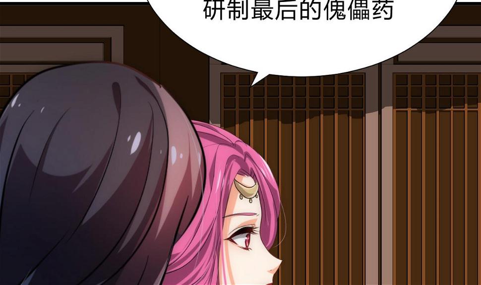何故为卿狂韩漫全集-第191话 演一出戏无删减无遮挡章节图片 