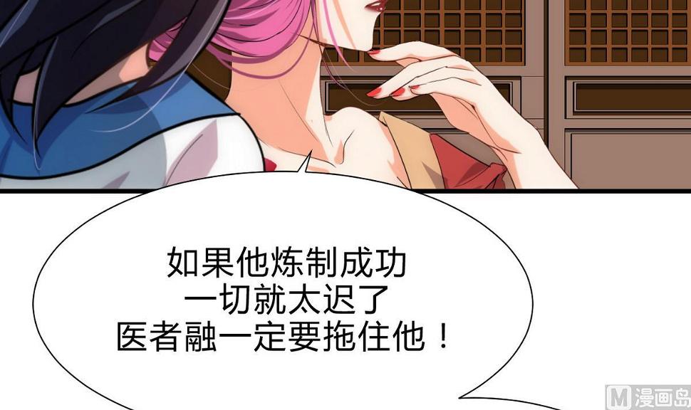 何故为卿狂韩漫全集-第191话 演一出戏无删减无遮挡章节图片 