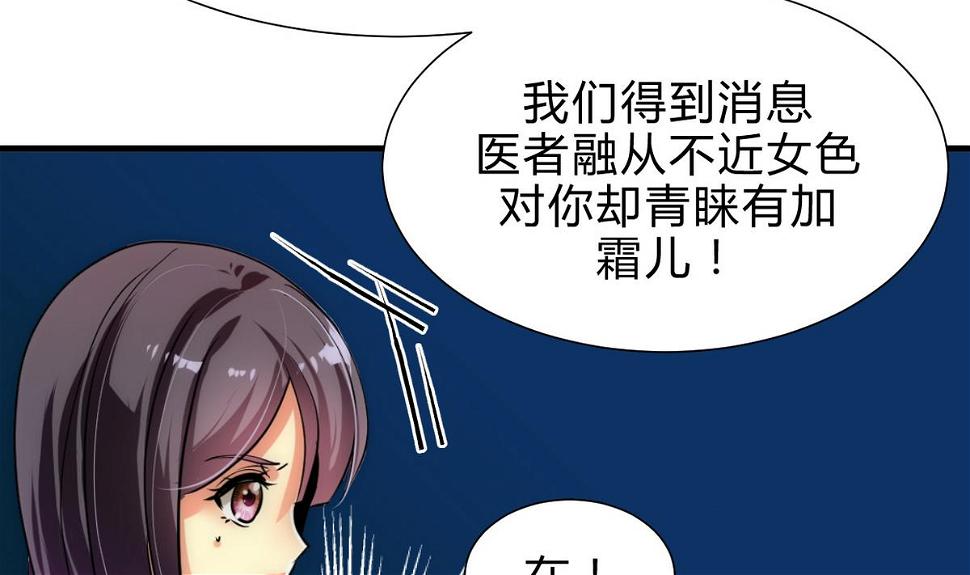 何故为卿狂韩漫全集-第191话 演一出戏无删减无遮挡章节图片 