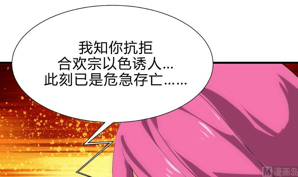 何故为卿狂韩漫全集-第191话 演一出戏无删减无遮挡章节图片 