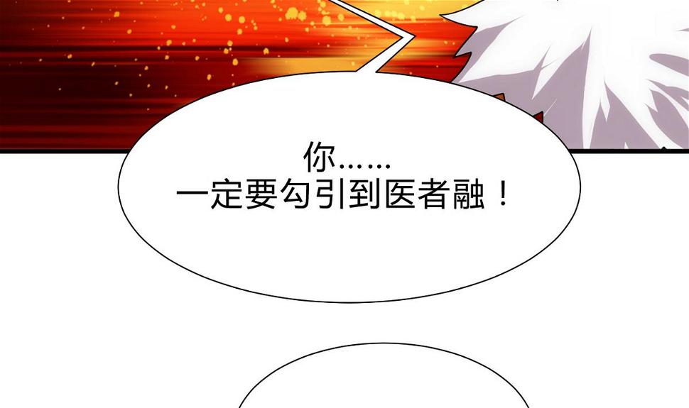 何故为卿狂韩漫全集-第191话 演一出戏无删减无遮挡章节图片 