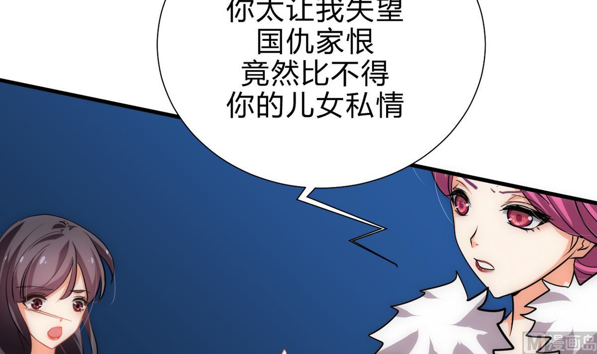何故为卿狂韩漫全集-第191话 演一出戏无删减无遮挡章节图片 