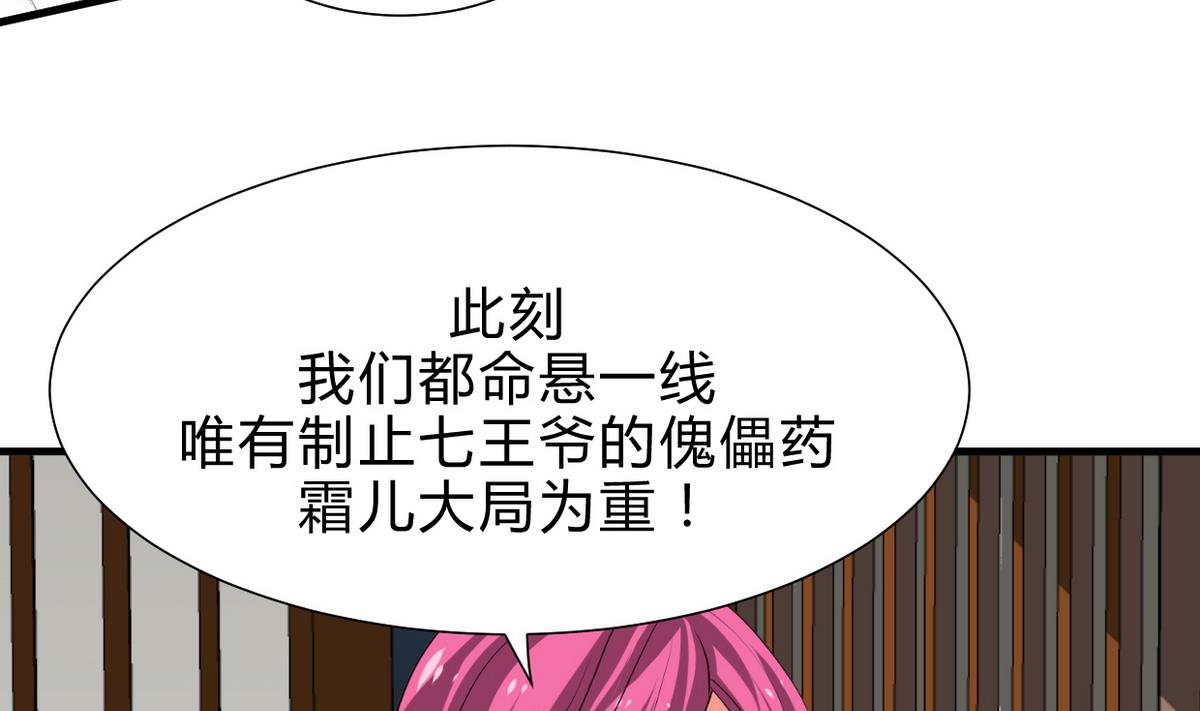 何故为卿狂韩漫全集-第191话 演一出戏无删减无遮挡章节图片 