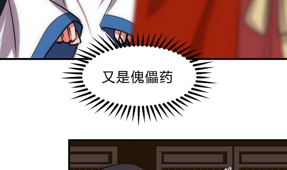 何故为卿狂韩漫全集-第191话 演一出戏无删减无遮挡章节图片 
