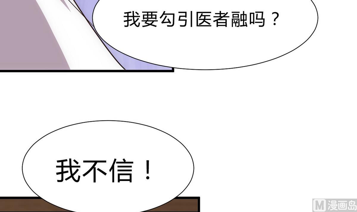 何故为卿狂韩漫全集-第191话 演一出戏无删减无遮挡章节图片 