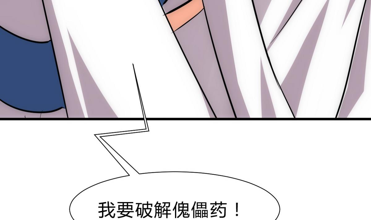 何故为卿狂韩漫全集-第191话 演一出戏无删减无遮挡章节图片 