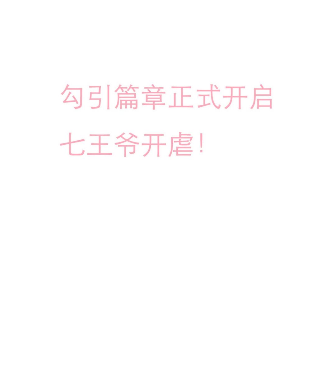 何故为卿狂韩漫全集-第191话 演一出戏无删减无遮挡章节图片 