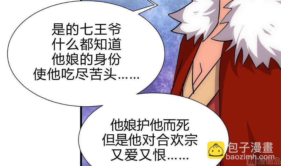 何故为卿狂韩漫全集-第191话 演一出戏无删减无遮挡章节图片 