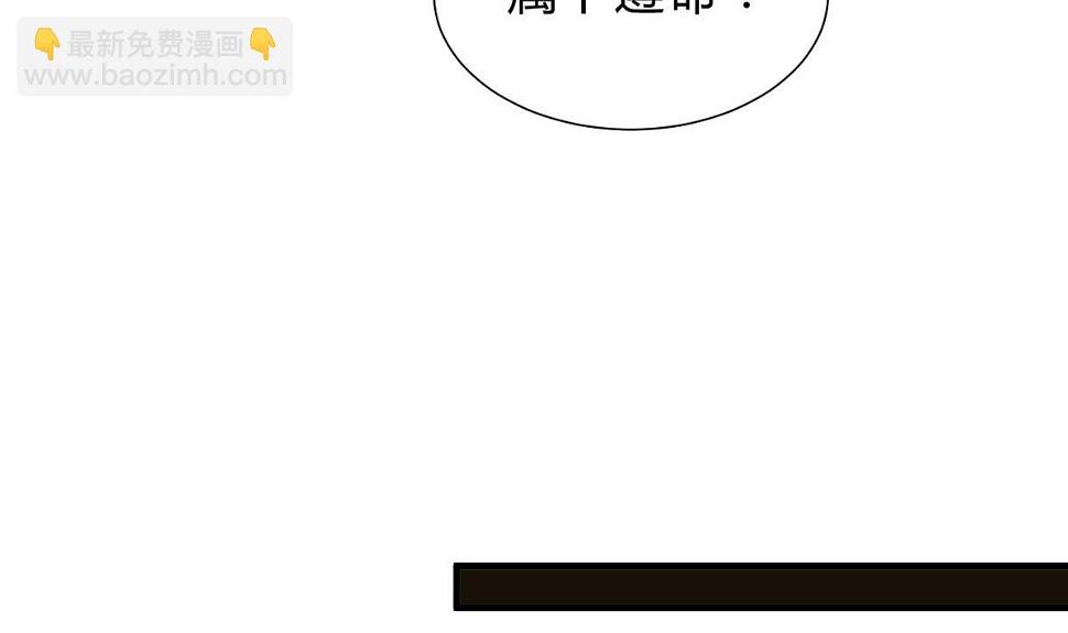 何故为卿狂韩漫全集-第193话 正面交锋无删减无遮挡章节图片 