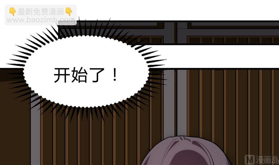 何故为卿狂韩漫全集-第193话 正面交锋无删减无遮挡章节图片 