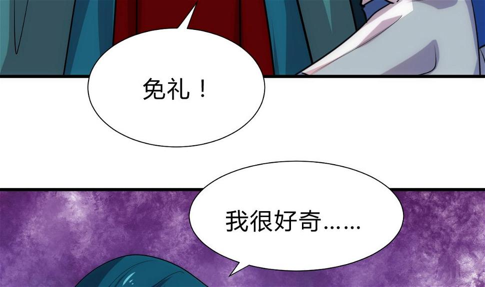 何故为卿狂韩漫全集-第193话 正面交锋无删减无遮挡章节图片 