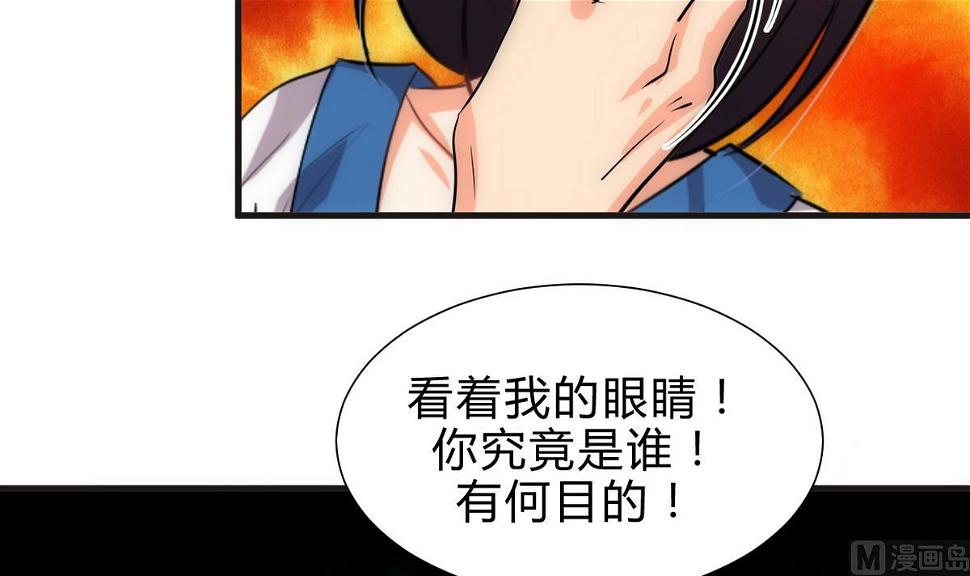 何故为卿狂韩漫全集-第193话 正面交锋无删减无遮挡章节图片 