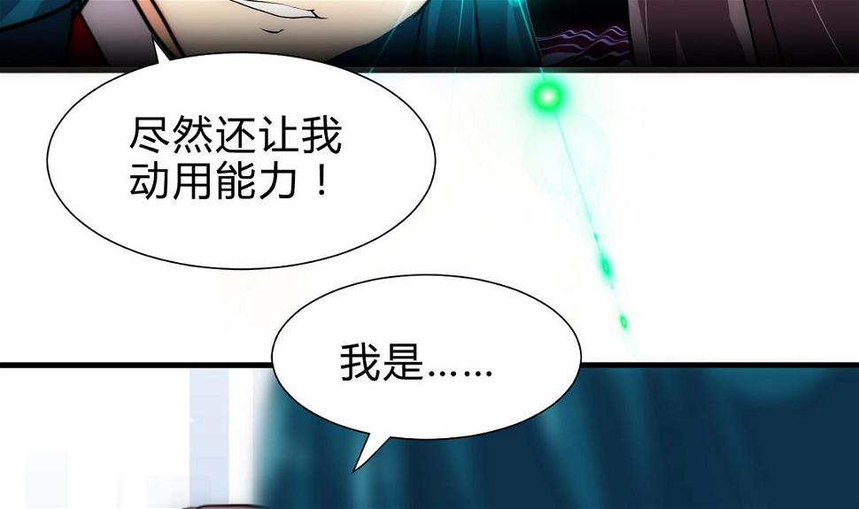 何故为卿狂韩漫全集-第193话 正面交锋无删减无遮挡章节图片 