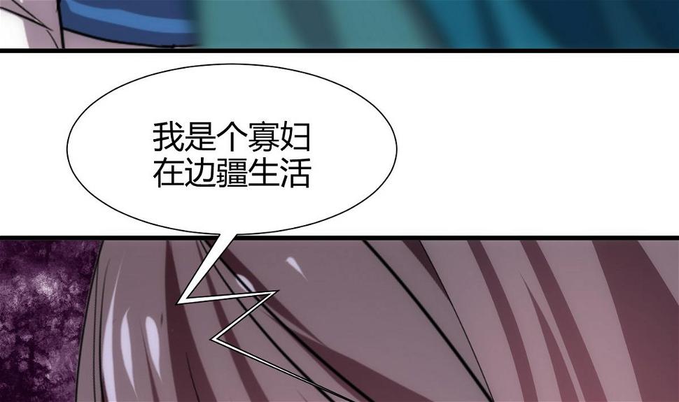 何故为卿狂韩漫全集-第193话 正面交锋无删减无遮挡章节图片 