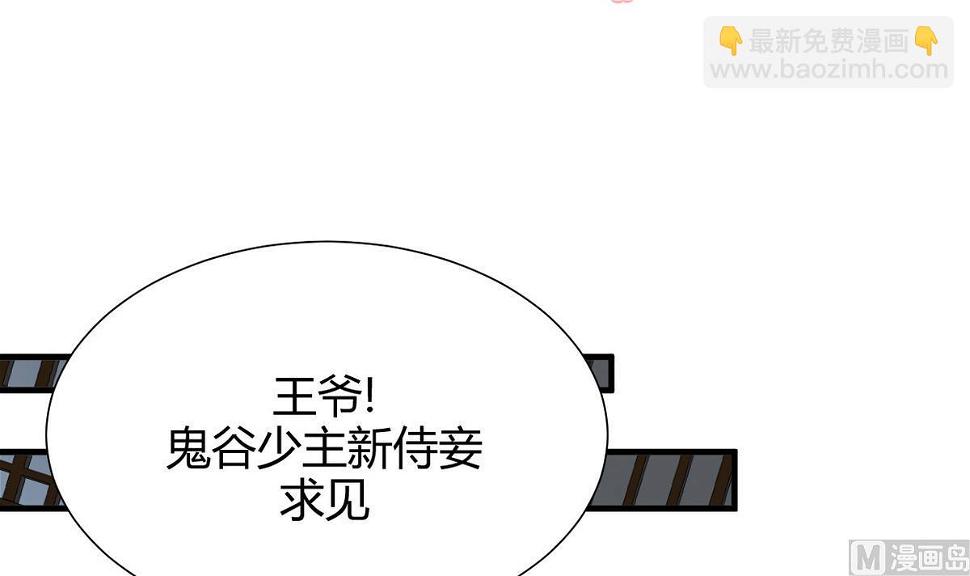 何故为卿狂韩漫全集-第193话 正面交锋无删减无遮挡章节图片 