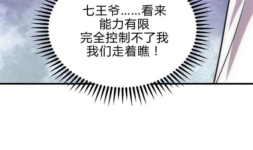 何故为卿狂韩漫全集-第193话 正面交锋无删减无遮挡章节图片 