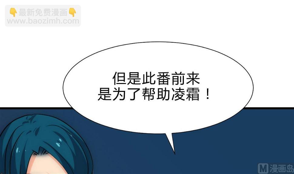 何故为卿狂韩漫全集-第193话 正面交锋无删减无遮挡章节图片 