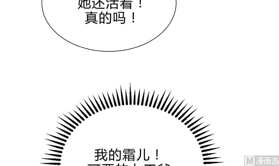 何故为卿狂韩漫全集-第193话 正面交锋无删减无遮挡章节图片 