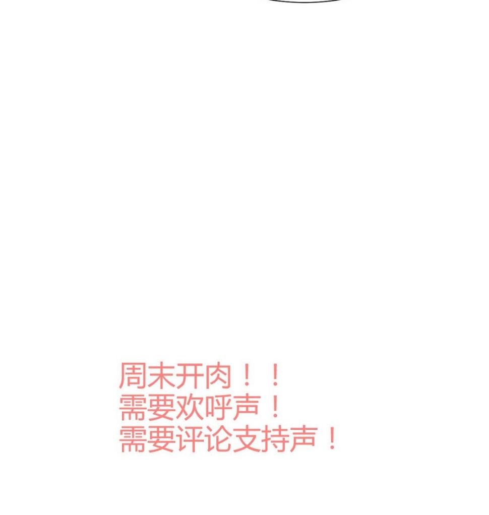 何故为卿狂韩漫全集-第193话 正面交锋无删减无遮挡章节图片 