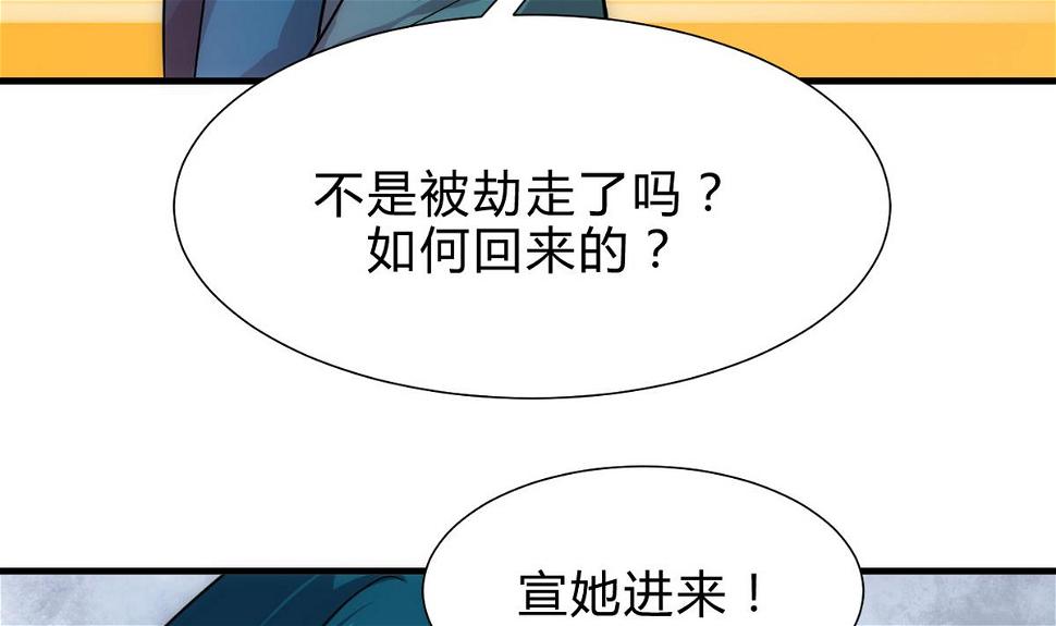 何故为卿狂韩漫全集-第193话 正面交锋无删减无遮挡章节图片 