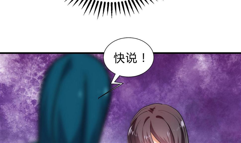 何故为卿狂韩漫全集-第194话 开战吧！无删减无遮挡章节图片 