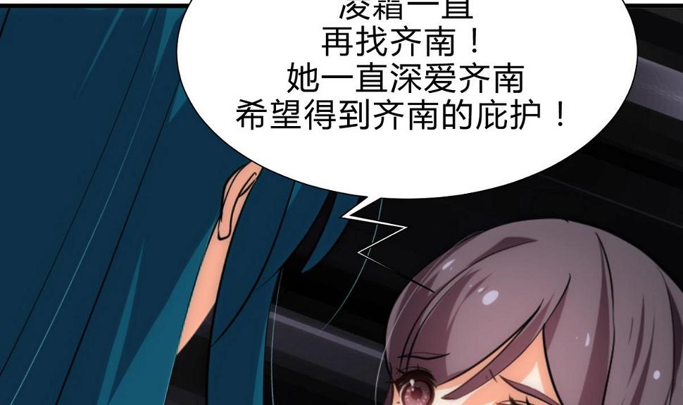 何故为卿狂韩漫全集-第194话 开战吧！无删减无遮挡章节图片 