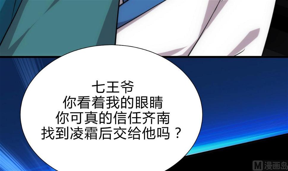 何故为卿狂韩漫全集-第194话 开战吧！无删减无遮挡章节图片 