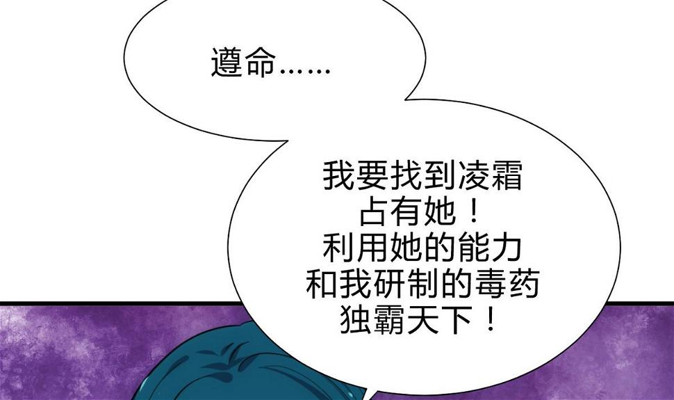 何故为卿狂韩漫全集-第194话 开战吧！无删减无遮挡章节图片 