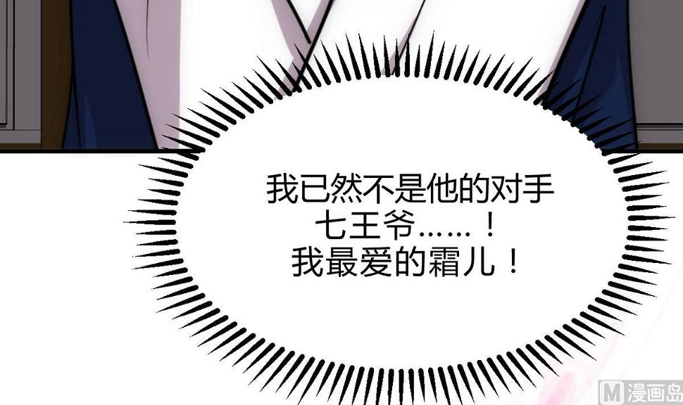 何故为卿狂韩漫全集-第194话 开战吧！无删减无遮挡章节图片 