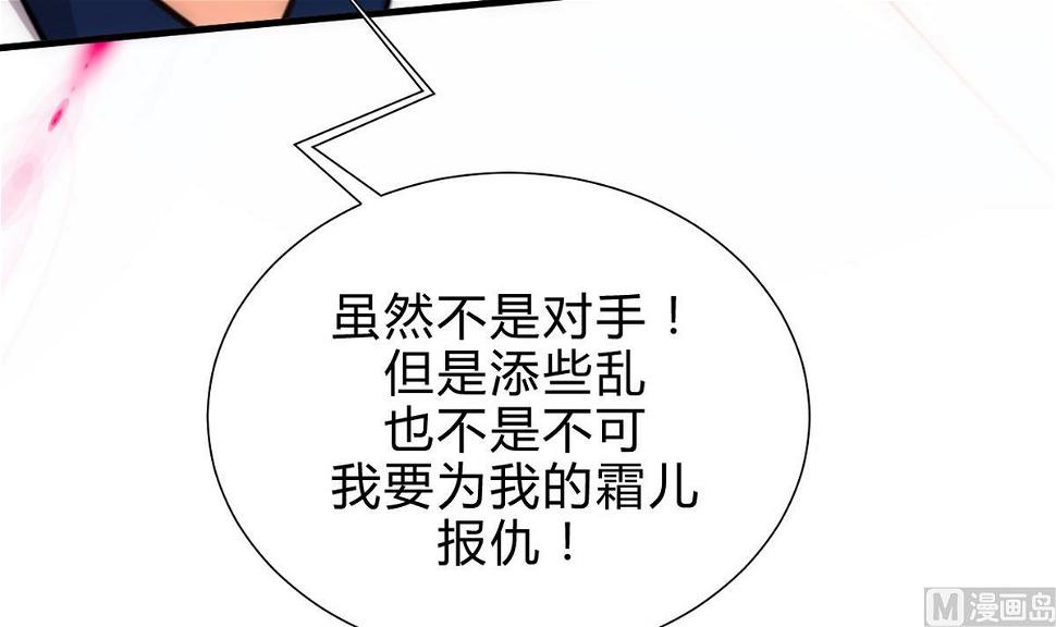 何故为卿狂韩漫全集-第194话 开战吧！无删减无遮挡章节图片 