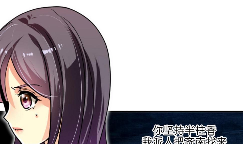 何故为卿狂韩漫全集-第194话 开战吧！无删减无遮挡章节图片 