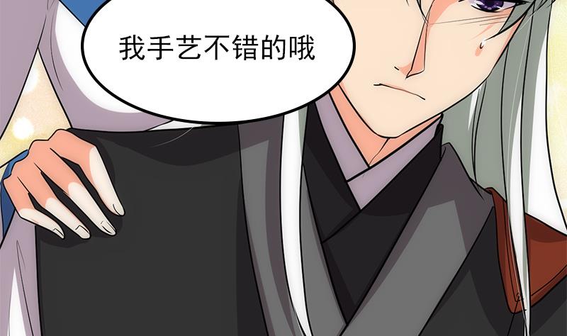 何故为卿狂韩漫全集-第195话 小剧场 诱无删减无遮挡章节图片 