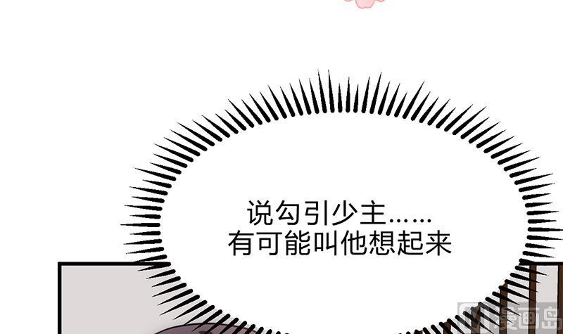 何故为卿狂韩漫全集-第195话 小剧场 诱无删减无遮挡章节图片 