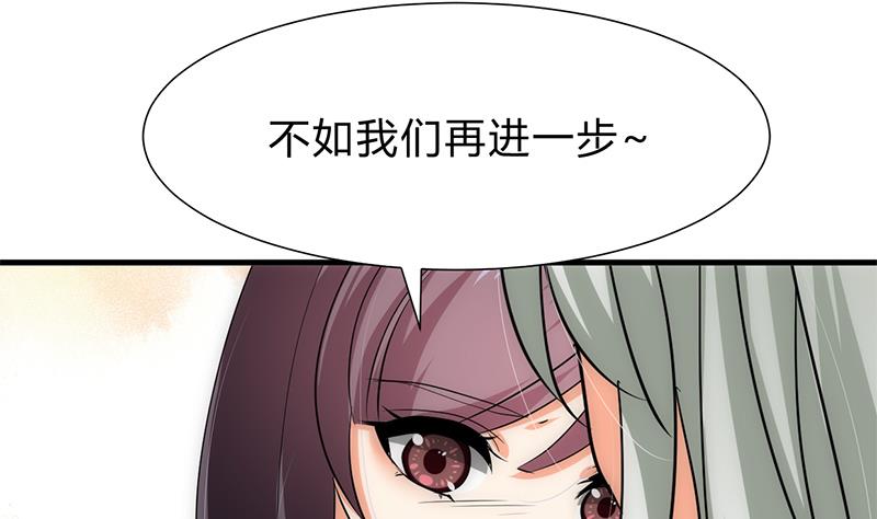 何故为卿狂韩漫全集-第195话 小剧场 诱无删减无遮挡章节图片 